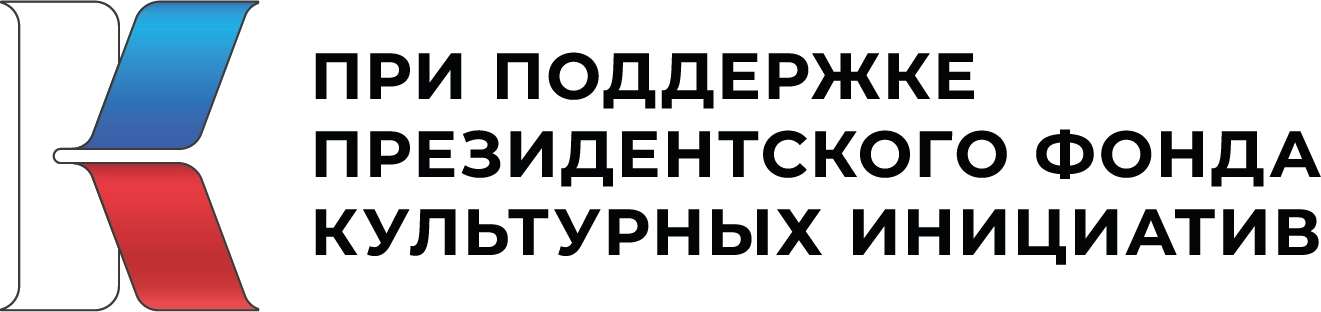 Логотип - Фонд Президента